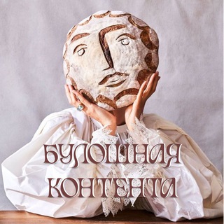 Логотип @buloshnaya_contenta - Булошная контента🥐