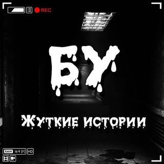 Логотип @bulvar_horror - Бульвар Ужасов