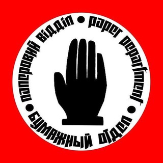 Логотип @bumagniy - Бумажный отдел