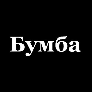 Логотип @bumba_bumba - Бумба