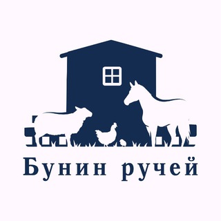 Логотип @buninriver - Эко-отель «Бунин ручей» 🌿