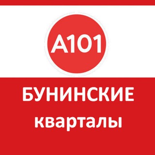 Логотип @buninskie_kvartaly_metronomika - Бунинские кварталы ❇️ Метрономика