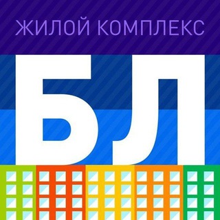 Логотип @buninskieluga - ЖК Бунинские Луга | Соседи