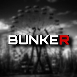 Логотип @bunker_officialnews - 𝗕𝗨𝗡𝗞𝗘𝗥 𝟭𝟴+