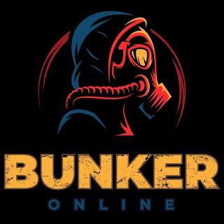 Логотип @bunker_online - Бункер Онлайн!