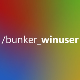 Логотип @bunker_winuser - бункер w32u