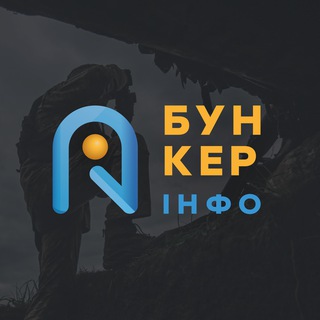 Логотип @bunkerinfo - Бункер INFO
