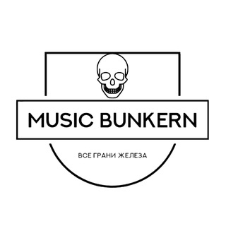 Логотип @bunkernbase - 🎸 𝐁𝐮𝐧𝐤𝐞𝐫𝐧_𝐁𝐚𝐬𝐞