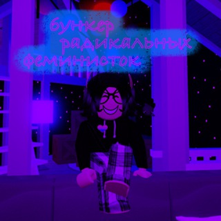 Логотип @bunkerradfem - бункер радикальных феминисток