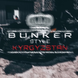 Логотип @bunkerstyle_kgz - 𝗕𝗨𝗡𝗞𝗘𝗥𝗦𝗧𝗬𝗟𝗘.𝗞𝗚𝗭