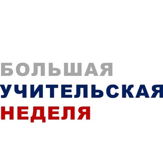 Логотип @bunrso2022 - Большая Учительская Неделя РСО-АЛАНИЯ