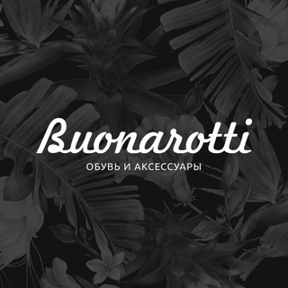 Логотип @buonarotti_official - Buonarotti | Обувь и аксессуары