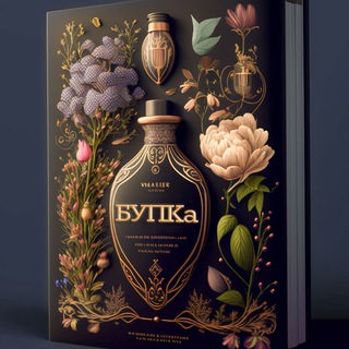 Логотип @bupka - БУПКа