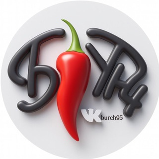 Логотип @burch95t - Burch95