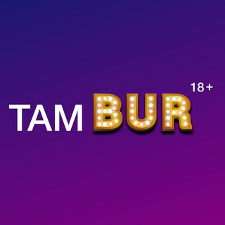 Логотип @burclub - tamBUR .AM (18+)