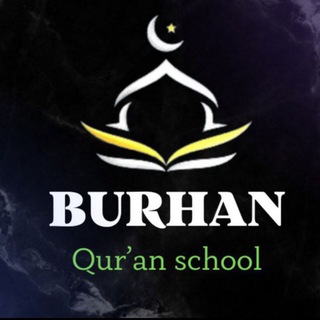 Логотип @burhanschool - BURHAN | ШКОЛА КОРАНА