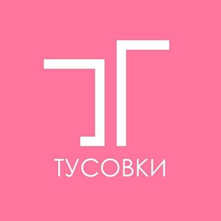 Логотип @burkovskietusovki - Бурковские Тусовки 🍡🔥💃🦹г. Королëв