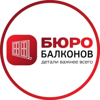 Логотип @buro_balkonov - БЮРО БАЛКОНОВ СТАВРОПОЛЬ