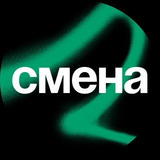 Логотип @burosmena - СМЕНА