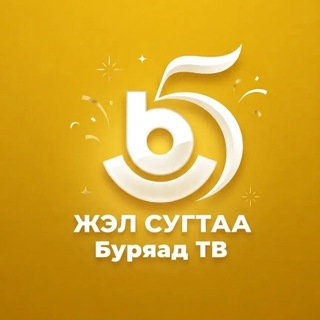 Логотип @buryad_tv_official - Буряад ТВ | Бурятия | Забайкальский край