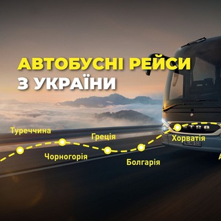 Логотип @bushappyrest - АВТОБУСНІ квитки Happy Rest