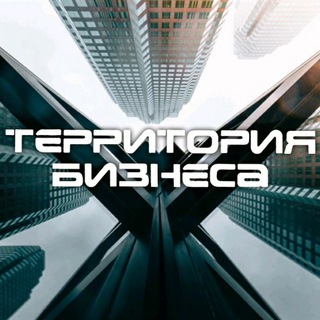 Логотип @busines_area - Территория Бизнеса