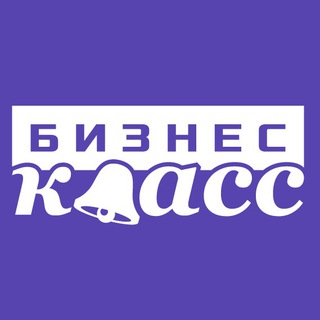 Логотип @business_class1 - Бизнес Класс