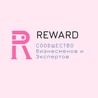 Логотип @business_club_reward_chat - Клуб предпринимателей бизнеса REWARD