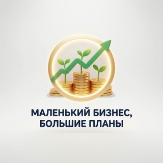 Логотип @business_from_scratch - Маленький бизнес, большие планы