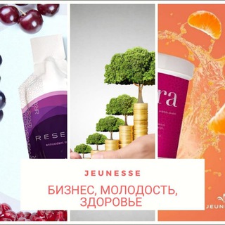 Логотип @business_i_zdorovie - ИНВЕСТИРОВАНИЕ | БИЗНЕС| ЗДОРОВЬЕ С Jeunesse Global