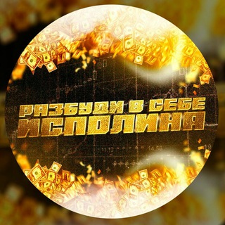 Логотип @business_is_business - Разбуди в себе исполина⚡️