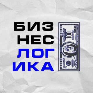 Логотип @business_logi - Бизнес Логика