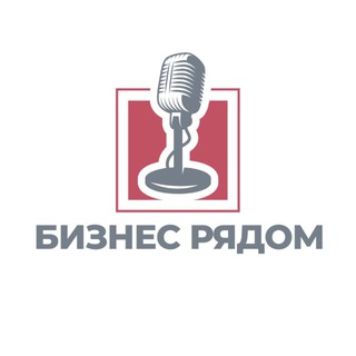 Логотип @business_nearby - «Бизнес рядом»