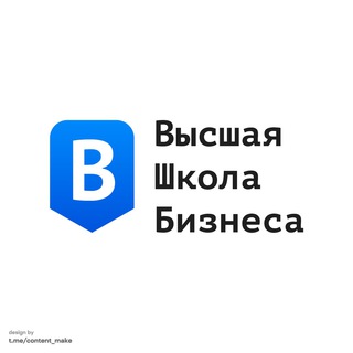 Логотип @business_schoo1 - Высшая Школа Бизнеса