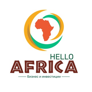 Логотип @businessafrica - Hello Africa