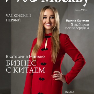 Логотип @businesschina1 - Манько | Про деньги в Китае и Азии ️