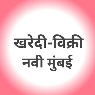 Логотип @businessclub14 - खरेदी-विक्री ग्रुप-मुंबई/नवी मुंबई/ठाणे️(महाराष्ट्र उद्योग समूह) 𝗕𝘂𝘀𝗶𝗻𝗲𝘀𝘀 𝗰𝗹𝘂𝗯 𝗠𝘂𝗺𝗯𝗮𝗶/𝗡𝗮𝘃𝗶 𝗠𝘂𝗺𝗯𝗮𝗶.