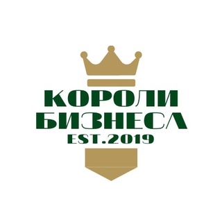Логотип @businesscoffeebreak - 💸Короли бизнеса💸