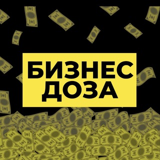 Логотип @businessdoza - БИЗНЕС ДОЗА