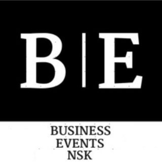 Логотип @businessevents - Бизнес-мероприятия Новосибирска