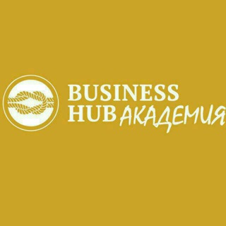 Логотип @businesshub - BUSINESS HUB Академия