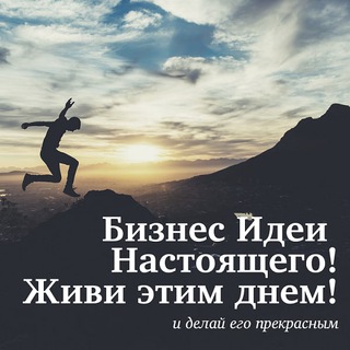 Логотип @businessidea_2021 - Бизнес идеи 2021