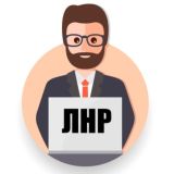 Логотип @businesslnr - Предприниматели ЛНР чат | ИП и Бизнес ЛНР