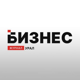 Логотип @businessmagazine_ural - Бизнес журнал. Урал