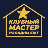 Логотип @businessmaster_nb - ️Клуб Бизнес мастер | НаладимБыт