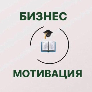 Логотип @businessmotiva - Бизнес школа| Финансы и Деньги