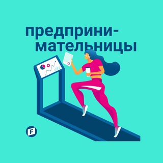 Логотип @businessnaumann - Предпринимательницы