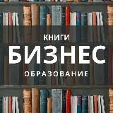 Цитаты. Бизнес-книги