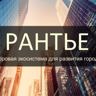 Логотип @businessunioncities - 🔷РАНТЬЕ🔷палата БИЗНЕСА