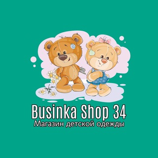 Логотип @businkashop34 - Детская одежда | BusinkaShop34